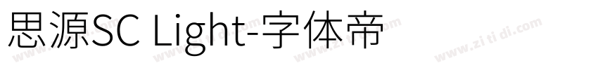 思源SC Light字体转换